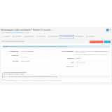 Интеграция с b2b-системой IT Partner (i-t-p.pro) из категории Обмен данными для CMS OpenCart (ОпенКарт) фото 2