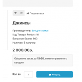 Отправим сегодня для opencart 3 из категории Цены, скидки, акции, подарки для CMS OpenCart (ОпенКарт) фото 2
