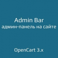 Admin Bar | Админ-панель на сайте