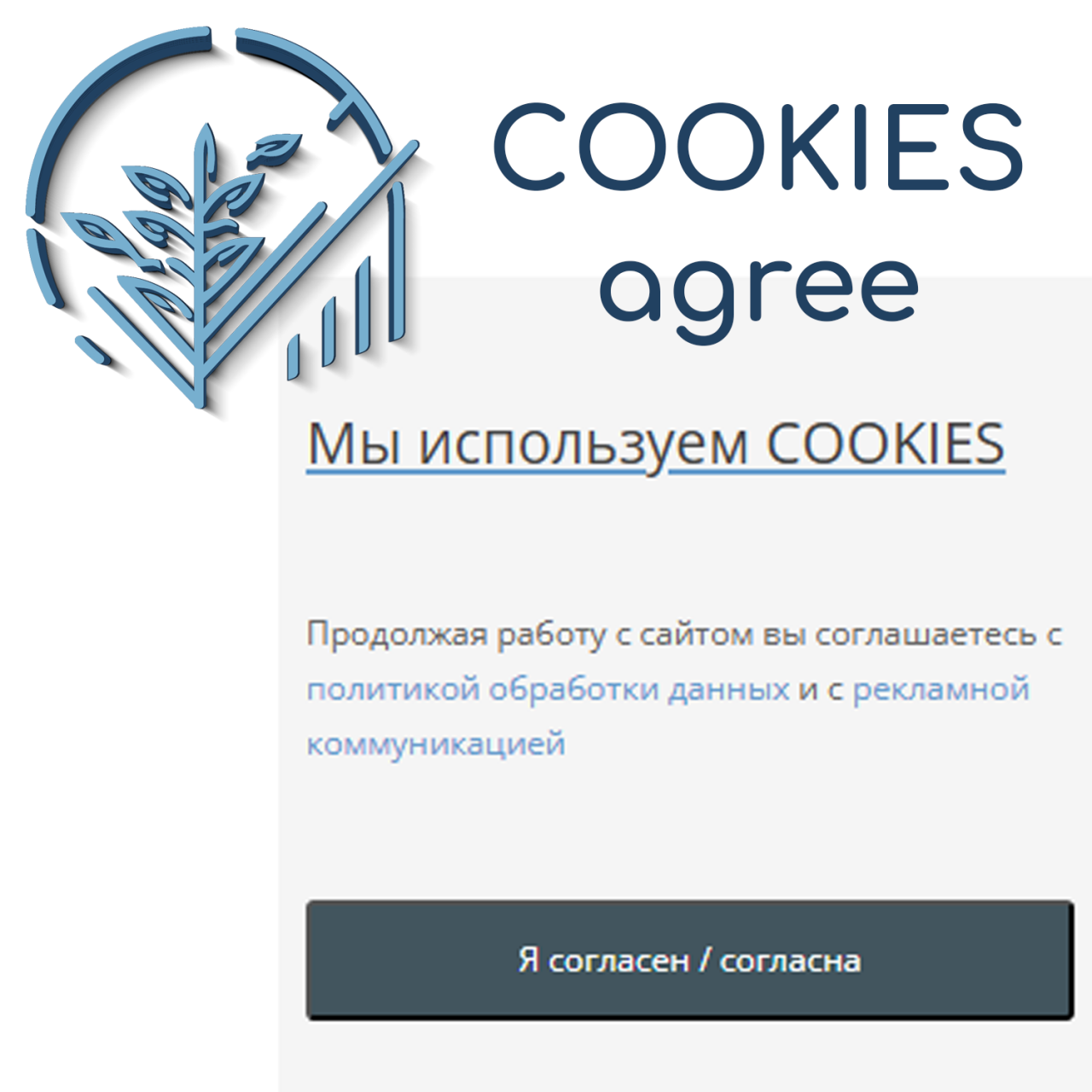 Использование COOKIE (согласие пользователя) из категории Прочие для CMS OpenCart (ОпенКарт)