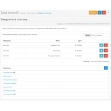 База знаний / WIKI из категории Админка для CMS OpenCart (ОпенКарт) фото 3 База знаний / WIKI из категории Админка для CMS OpenCart (ОпенКарт) фото 3