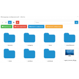 Массовое добавление изображений товара OpenCart 2.x - 3.x из категории Админка для CMS OpenCart (ОпенКарт) фото 1