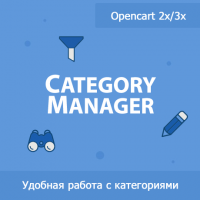 Category Manager - управление категориями