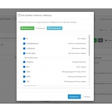Управление категориями и товарами 2.01 из категории Админка для CMS OpenCart (ОпенКарт) фото 8