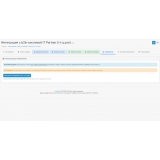 Интеграция с b2b-системой IT Partner (i-t-p.pro) из категории Обмен данными для CMS OpenCart (ОпенКарт) фото 5 Интеграция с b2b-системой IT Partner (i-t-p.pro) из категории Обмен данными для CMS OpenCart (ОпенКарт) фото 5