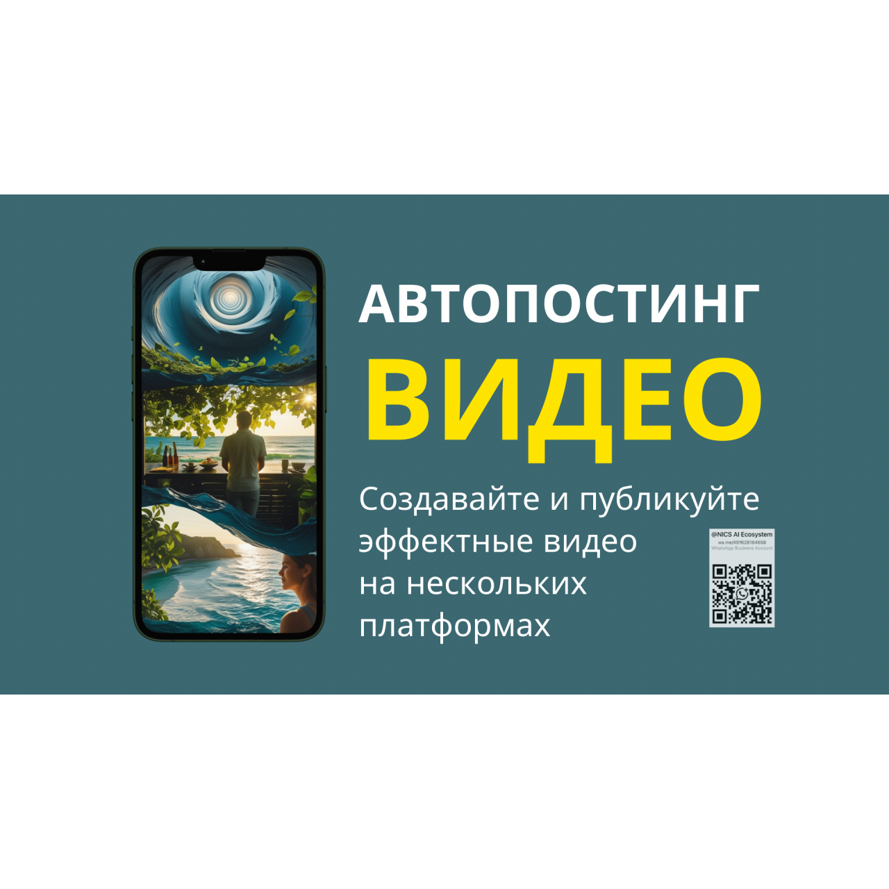 Авто публикация сгенерированного видео для социальных сетей из категории Автоматизации для n8n для CMS OpenCart (ОпенКарт)