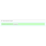 Фильтр товаров - FilterVier_SEO из категории Фильтры для CMS OpenCart (ОпенКарт) фото 28