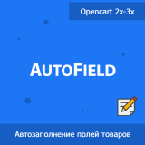 AutoField - автозаполнение и групповая обработка полей товаров из категории Админка для CMS OpenCart (ОпенКарт)
