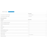 Модуль доставки Ozon из категории Доставка для CMS OpenCart (ОпенКарт) фото 5 Модуль доставки Ozon из категории Доставка для CMS OpenCart (ОпенКарт) фото 5