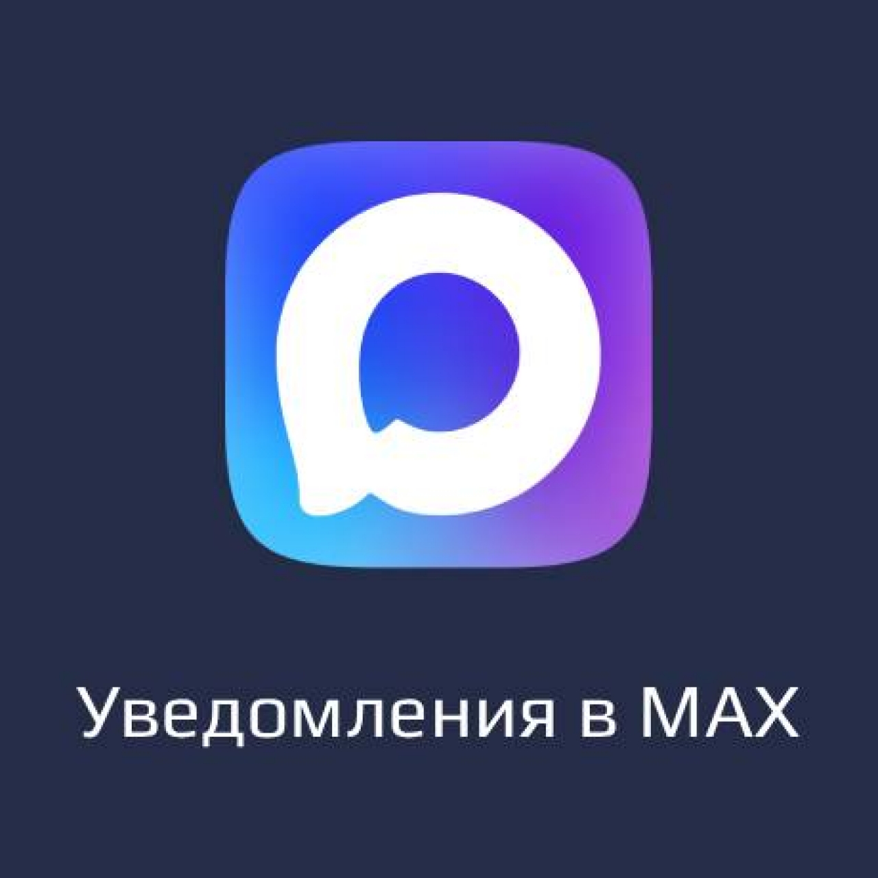 MAX уведомления из категории Письма, почта, sms для CMS OpenCart (ОпенКарт)