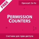 Permission Counters - счетчики при редактировании прав доступа из категории Админка для CMS OpenCart (ОпенКарт)