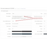 Использование COOKIE (согласие пользователя) из категории Прочие для CMS OpenCart (ОпенКарт) фото 3