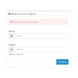 Ограничение доступа в админку по времени из категории Админка для CMS OpenCart (ОпенКарт) фото 3