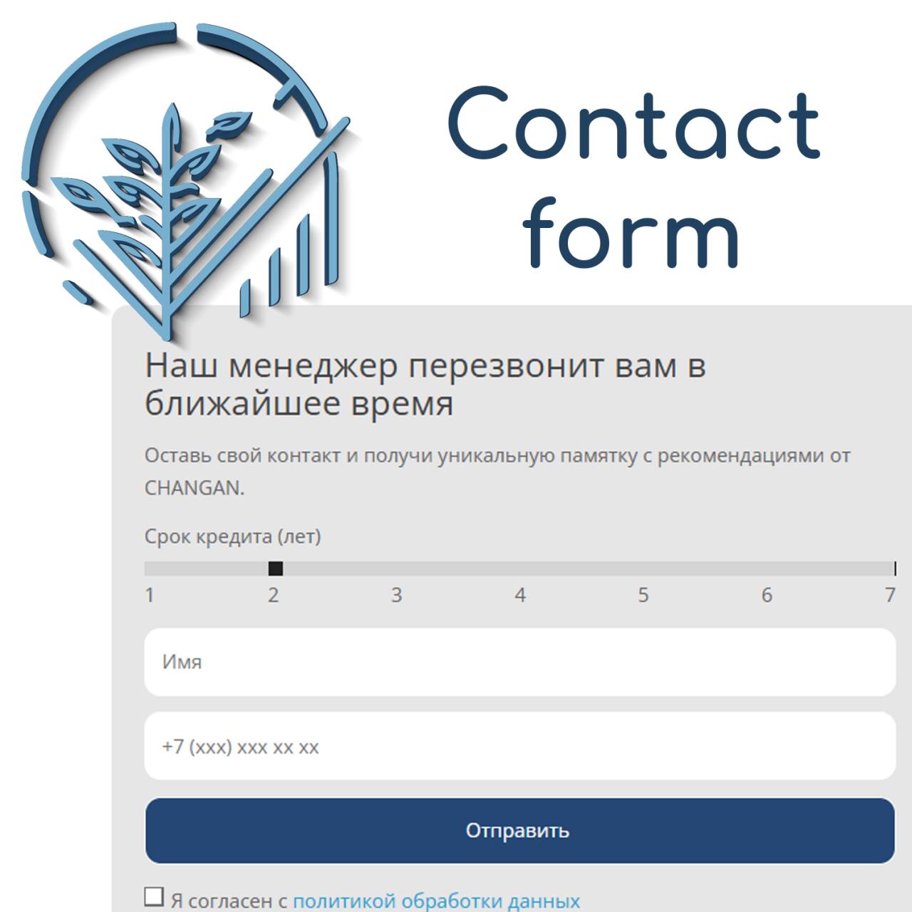 Открытая форма обратной связи из категории Обратная связь для CMS OpenCart (ОпенКарт)