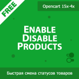 EnableDisable Products - групповое включение / отключение товаров из категории Админка для CMS OpenCart (ОпенКарт)