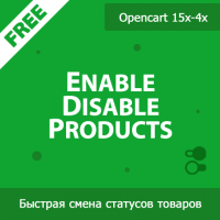EnableDisable Products - групповое включение / отключение товаров