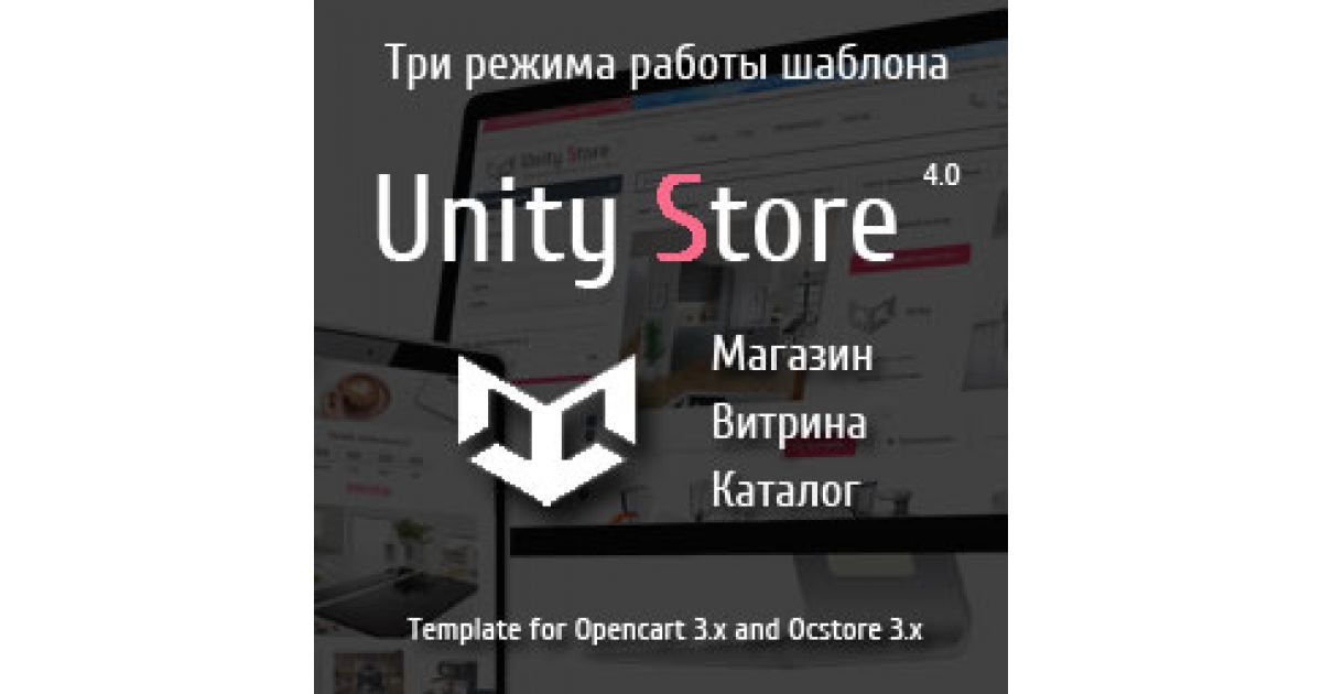 Uniti store. Юнити стор.