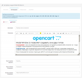 Modal Window 2x - всплывающее окно подтверждения / информации из категории Оформление для CMS OpenCart (ОпенКарт) фото 8