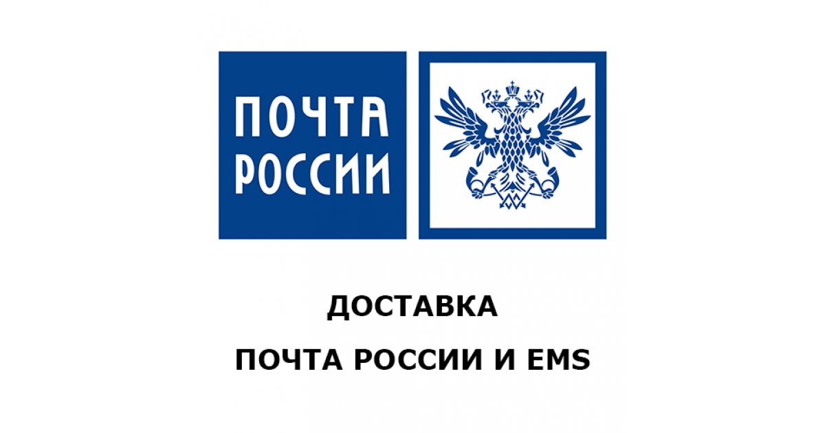 Знак Почта России Картинки – Telegraph