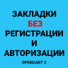 opencart 3 модуль меню бесплатно. Смотреть фото opencart 3 модуль меню бесплатно. Смотреть картинку opencart 3 модуль меню бесплатно. Картинка про opencart 3 модуль меню бесплатно. Фото opencart 3 модуль меню бесплатно