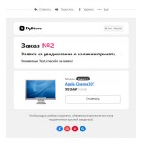 Модуль "NWA - Сообщить о наличии" (для Opencart 3.x.x) из категории Заказ, корзина для CMS OpenCart (ОпенКарт) фото 1