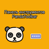 Панель инструментов Panda Toolbar. из категории Админка для CMS OpenCart (ОпенКарт)