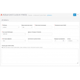 Advanced Custom Fields (ACF) 2.0 для Opencart 3.x из категории Прочие для CMS OpenCart (ОпенКарт) фото 2