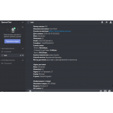 Discord уведомления из категории Письма, почта, sms для CMS OpenCart (ОпенКарт) фото 1 Discord уведомления из категории Письма, почта, sms для CMS OpenCart (ОпенКарт) фото 1