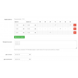 График работы купона для opencart 3.x из категории Цены, скидки, акции, подарки для CMS OpenCart (ОпенКарт) фото 1 График работы купона для opencart 3.x из категории Цены, скидки, акции, подарки для CMS OpenCart (ОпенКарт) фото 1