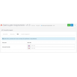 Смета для покупателя из категории Отчёты для CMS OpenCart (ОпенКарт) фото 3 Смета для покупателя из категории Отчёты для CMS OpenCart (ОпенКарт) фото 3