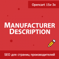 Manufacturer Description - описание и мета-теги для производителя
