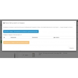 Управление категориями и товарами 2.01 из категории Админка для CMS OpenCart (ОпенКарт) фото 10