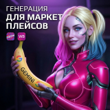 Массовая генерация фото/видео для маркетплейсов Ozon, WB из категории Дизайн для CMS OpenCart (ОпенКарт)