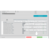 Mass Filter Master PRO — Умное управление фильтрами и брендами из категории Фильтры для CMS OpenCart (ОпенКарт) фото 5