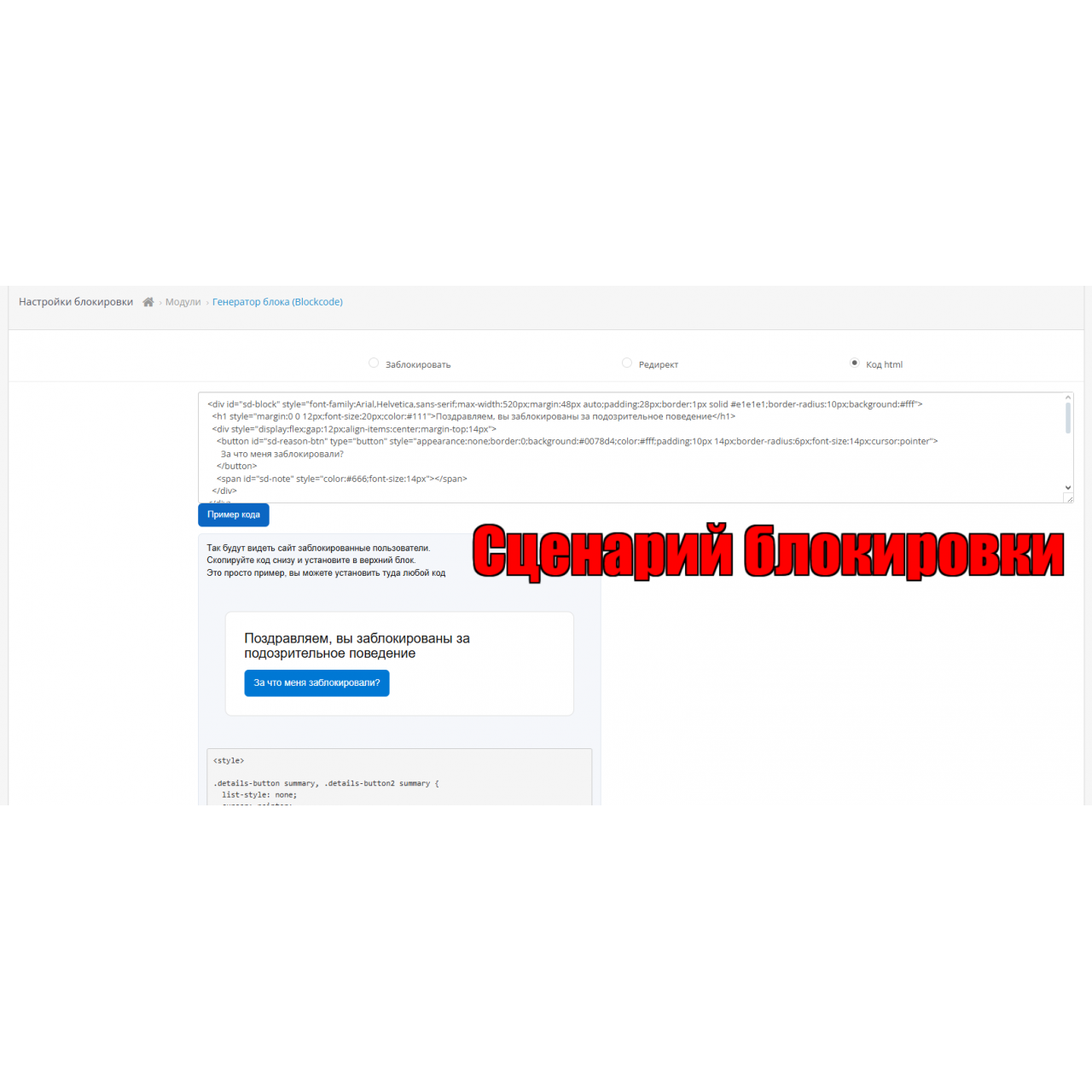 API запросы для модуля Site Defender Opencart 3 из категории Модули для CMS OpenCart (ОпенКарт)