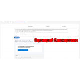 API запросы для модуля Site Defender Opencart 3 из категории Модули для CMS OpenCart (ОпенКарт)