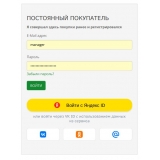 Стриж 3: умная авторизация, SMS, уведомления и рассылки для OpenCart из категории Социальные сети, отзывы для CMS OpenCart (ОпенКарт) фото 1