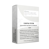 Integrion - Плитка тегов Opencart