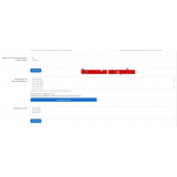 API запросы для модуля Site Defender Opencart 3 из категории Модули для CMS OpenCart (ОпенКарт) фото 1