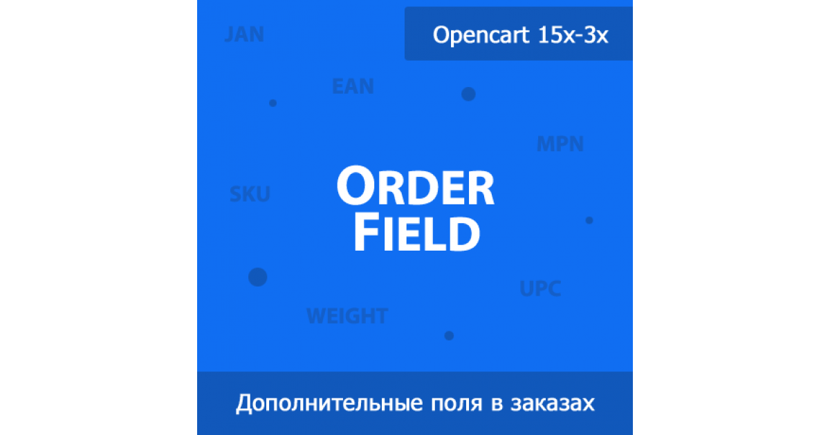Модель данных звезда. Export orders плагин woocommerce. Order by field. %custom orderinfo(%order_id%,'customer_id')%. Order by field.