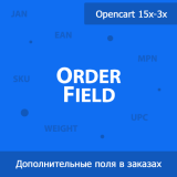 OrderField - дополнительные поля товара в заказе и письме из категории Заказ, корзина для CMS OpenCart (ОпенКарт)