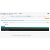 Интеграция с b2b-системой IT Partner (i-t-p.pro) из категории Обмен данными для CMS OpenCart (ОпенКарт) фото 4 Интеграция с b2b-системой IT Partner (i-t-p.pro) из категории Обмен данными для CMS OpenCart (ОпенКарт) фото 4