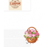 Весенний персонаж из категории Цены, скидки, акции, подарки для CMS OpenCart (ОпенКарт) фото 2 Весенний персонаж из категории Цены, скидки, акции, подарки для CMS OpenCart (ОпенКарт) фото 2