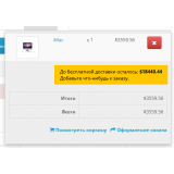Уведомление о бесплатной доставке для opencart 3.x из категории Заказ, корзина для CMS OpenCart (ОпенКарт) фото 3