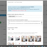 Управление категориями и товарами 2.01 из категории Админка для CMS OpenCart (ОпенКарт) фото 19