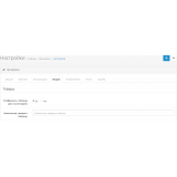 SEO Таблица цен для opencart 2.x из категории SEO, карта сайта, оптимизация для CMS OpenCart (ОпенКарт) фото 2