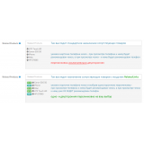RelatedLinks - управление связями рекомендуемых товаров из категории Админка для CMS OpenCart (ОпенКарт) фото 2