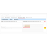 Attribute Text Select из категории Атрибуты для CMS OpenCart (ОпенКарт) фото 7