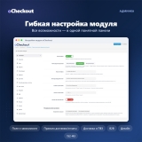 oCheckout - премиум-оформление заказа из категории Заказ, корзина для CMS OpenCart (ОпенКарт) фото 1 oCheckout - премиум-оформление заказа из категории Заказ, корзина для CMS OpenCart (ОпенКарт) фото 1
