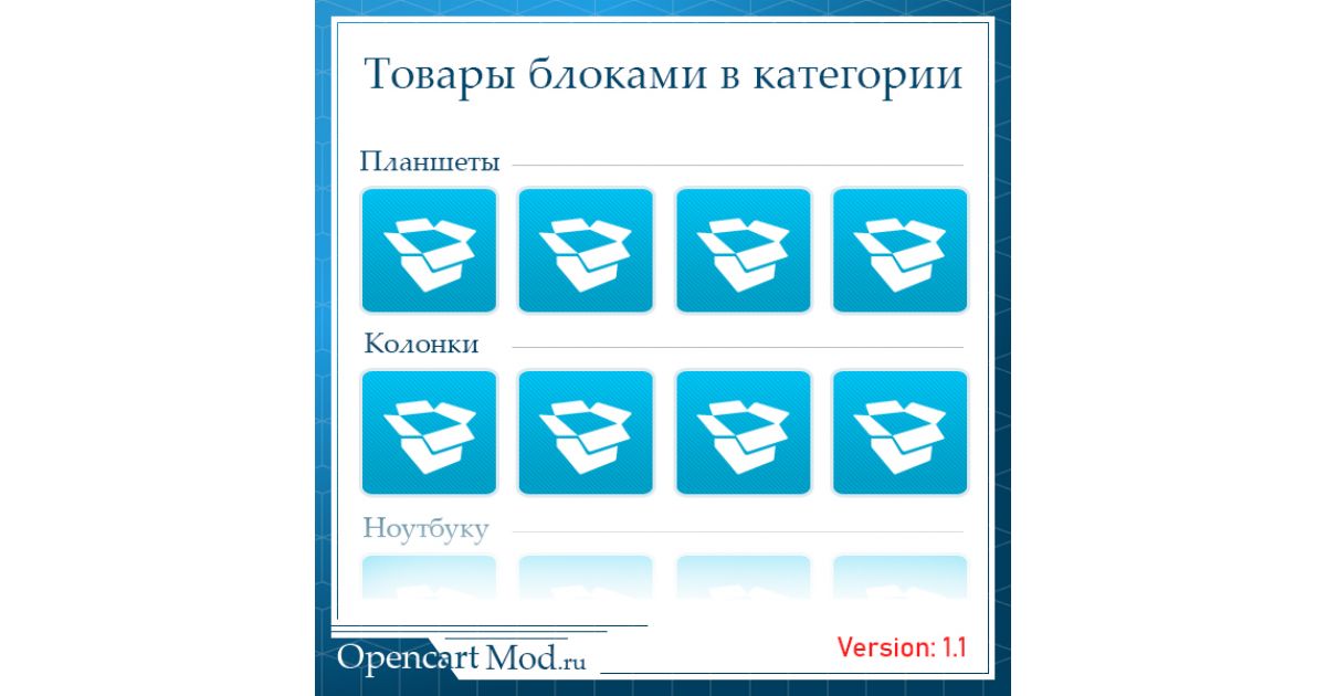 Блок товаров. Модуль товара. Блок товара в каталоге. Универсальный блок с товарами на сайт.